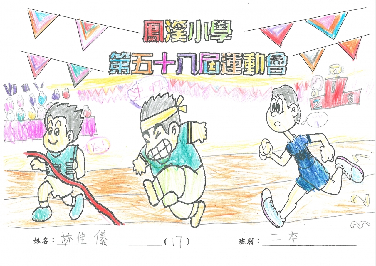 2D 林佳儀.jpg