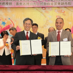 香港與佛山中小學姊妹學校締結
