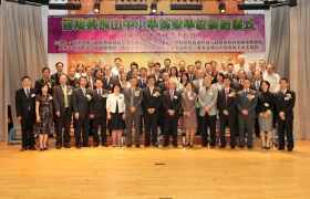 01 香港與佛山中小學姊妹學校締結0589.JPG