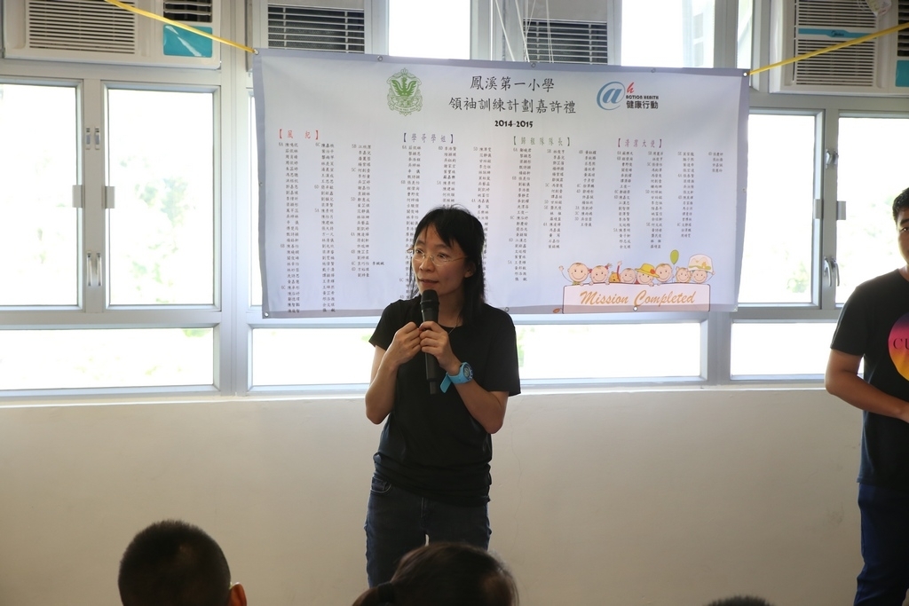 20150629訓育組領袖才能培訓計劃頒獎典禮 (319)_1024.JPG