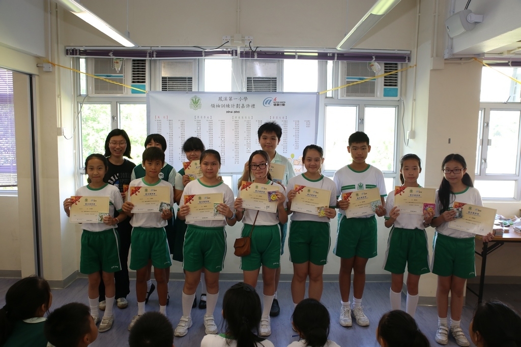 20150629訓育組領袖才能培訓計劃頒獎典禮 (334)_1024.JPG