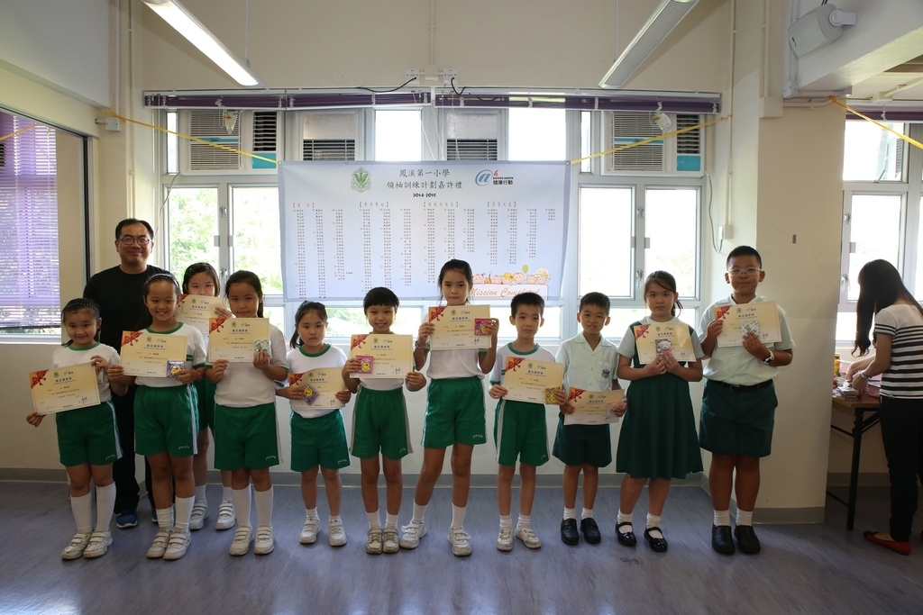 20150629訓育組領袖才能培訓計劃頒獎典禮 (345)_1024.JPG
