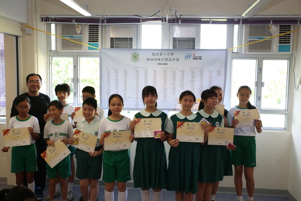 20150629訓育組領袖才能培訓計劃頒獎典禮 (348)_1024.JPG