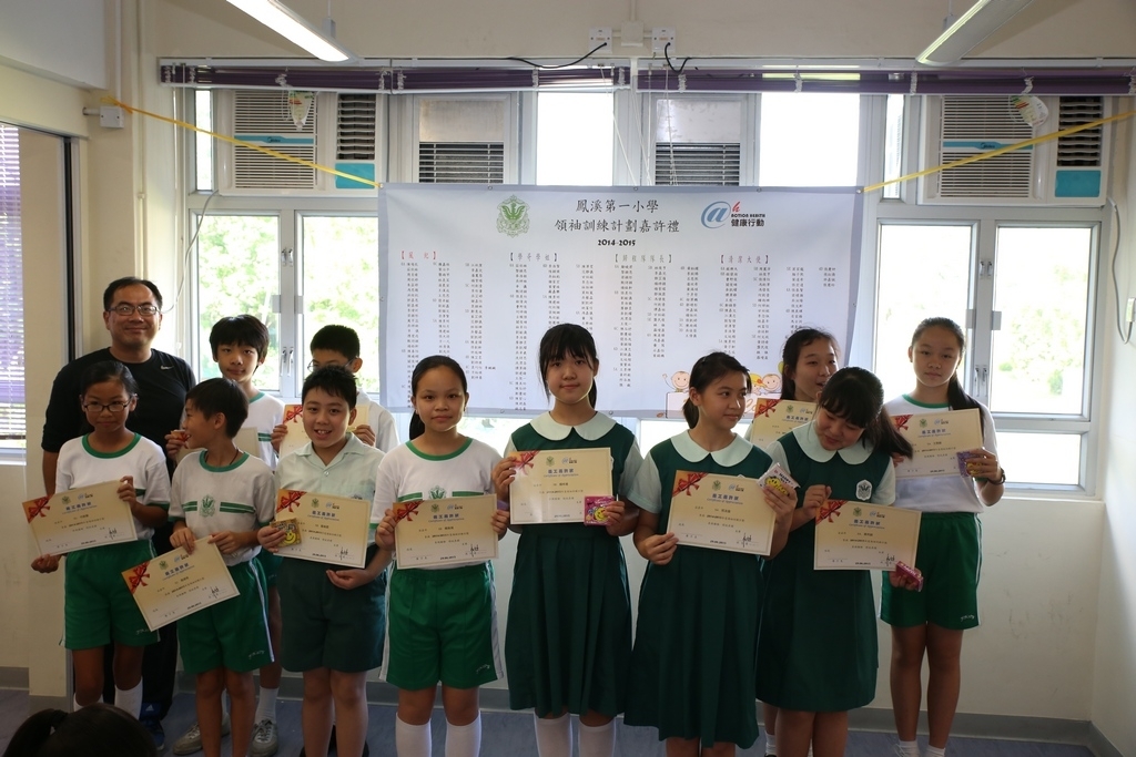 20150629訓育組領袖才能培訓計劃頒獎典禮 (349)_1024.JPG