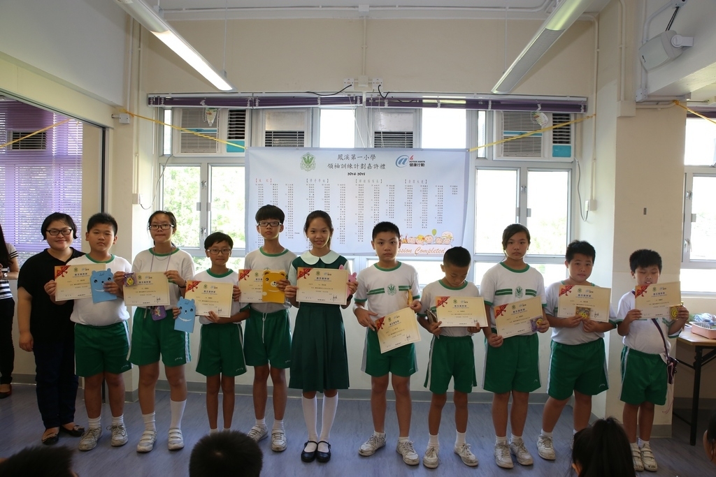 20150629訓育組領袖才能培訓計劃頒獎典禮 (355)_1024.JPG