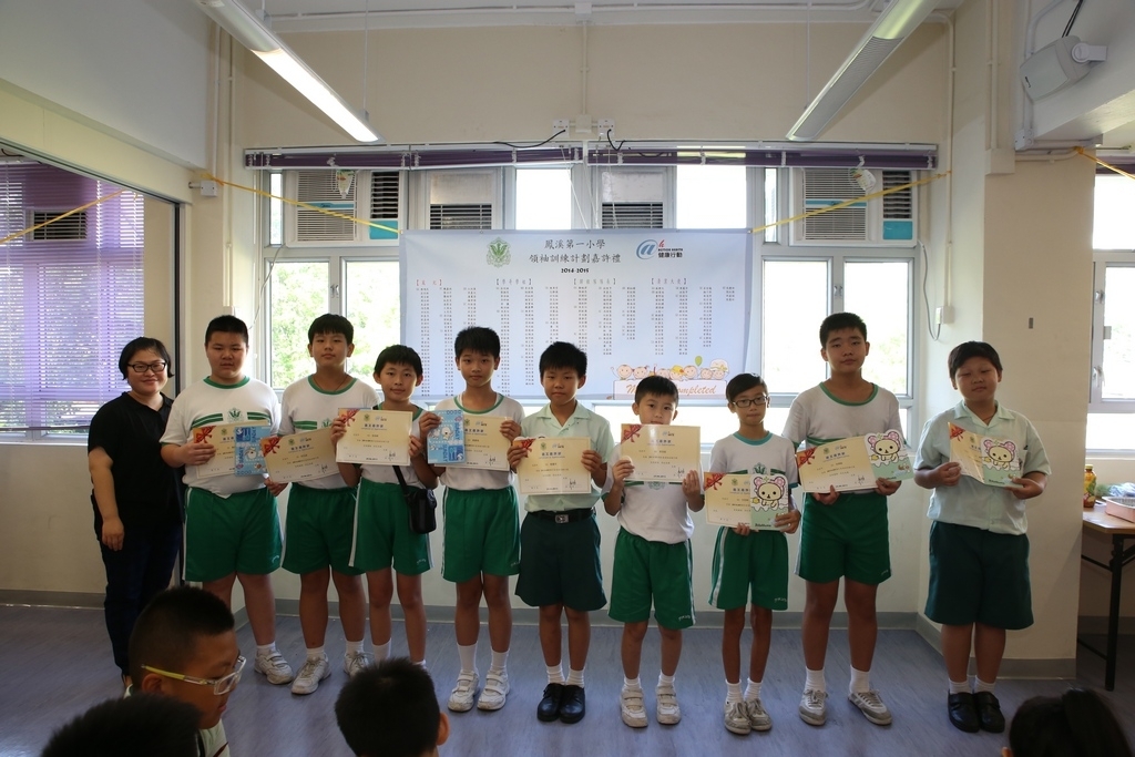 20150629訓育組領袖才能培訓計劃頒獎典禮 (357)_1024.JPG
