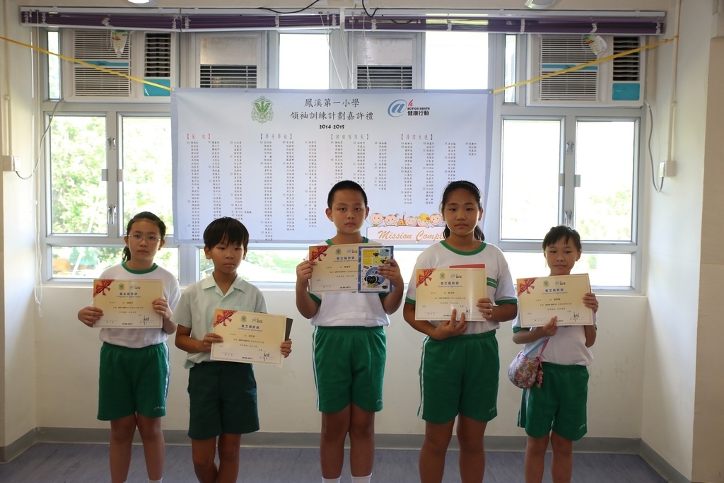 20150629訓育組領袖才能培訓計劃頒獎典禮 (359)_1024.JPG