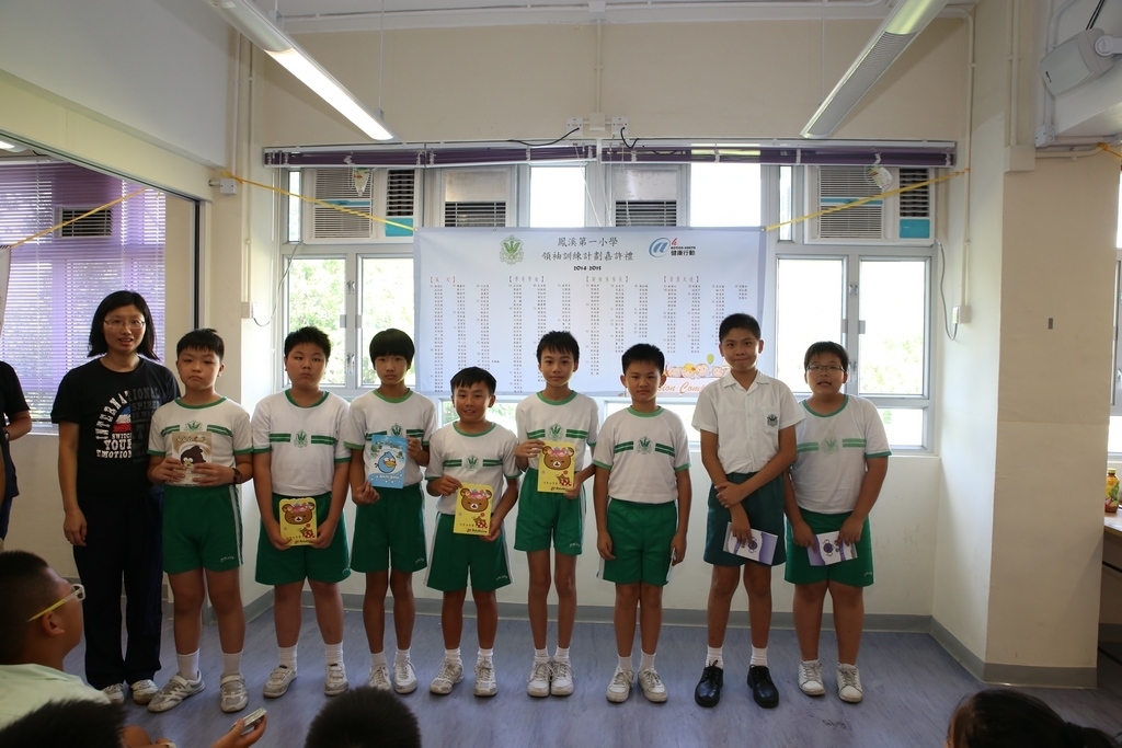 20150629訓育組領袖才能培訓計劃頒獎典禮 (363)_1024.JPG