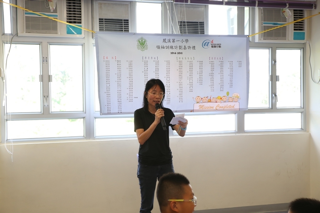 20150629訓育組領袖才能培訓計劃頒獎典禮 (370)_1024.JPG