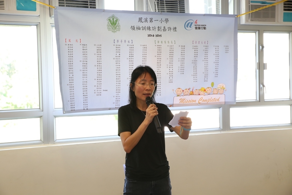 20150629訓育組領袖才能培訓計劃頒獎典禮 (371)_1024.JPG