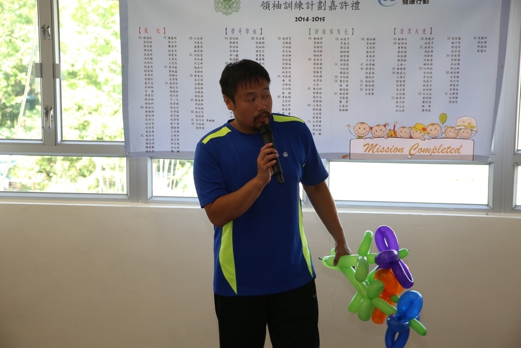 20150629訓育組領袖才能培訓計劃頒獎典禮 (389)_1024.JPG