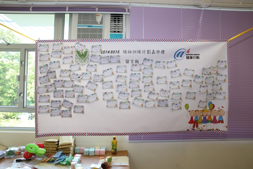 20150629訓育組領袖才能培訓計劃頒獎典禮 (402)_1024.JPG