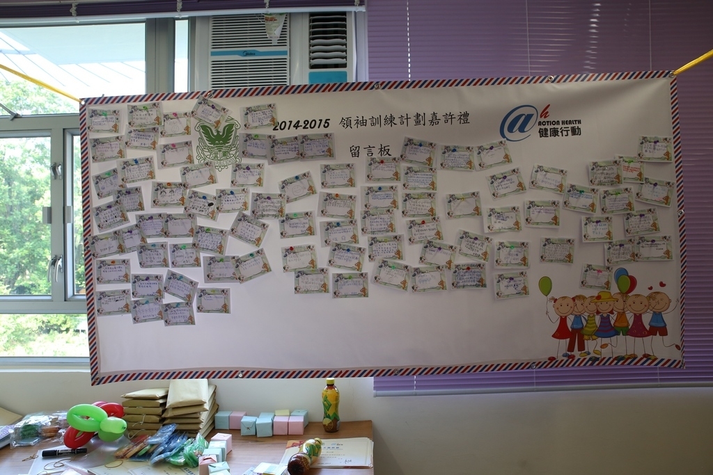 20150629訓育組領袖才能培訓計劃頒獎典禮 (410)_1024.JPG