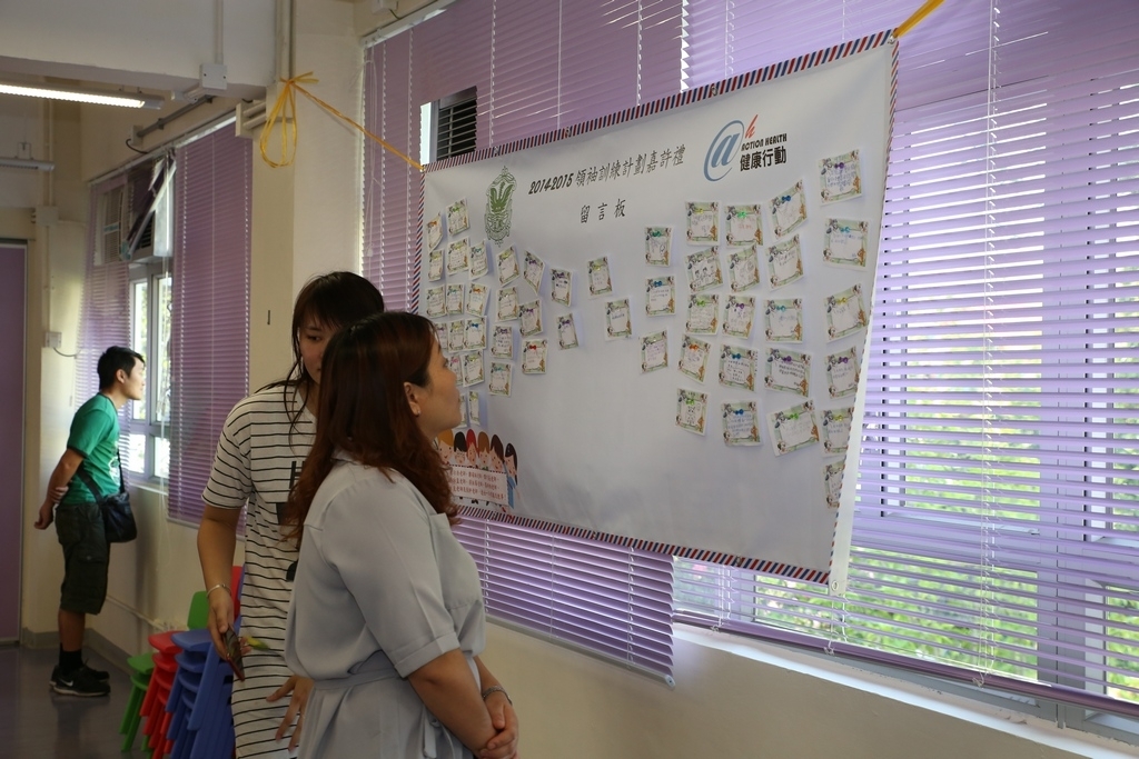 20150629訓育組領袖才能培訓計劃頒獎典禮 (424)_1024.JPG