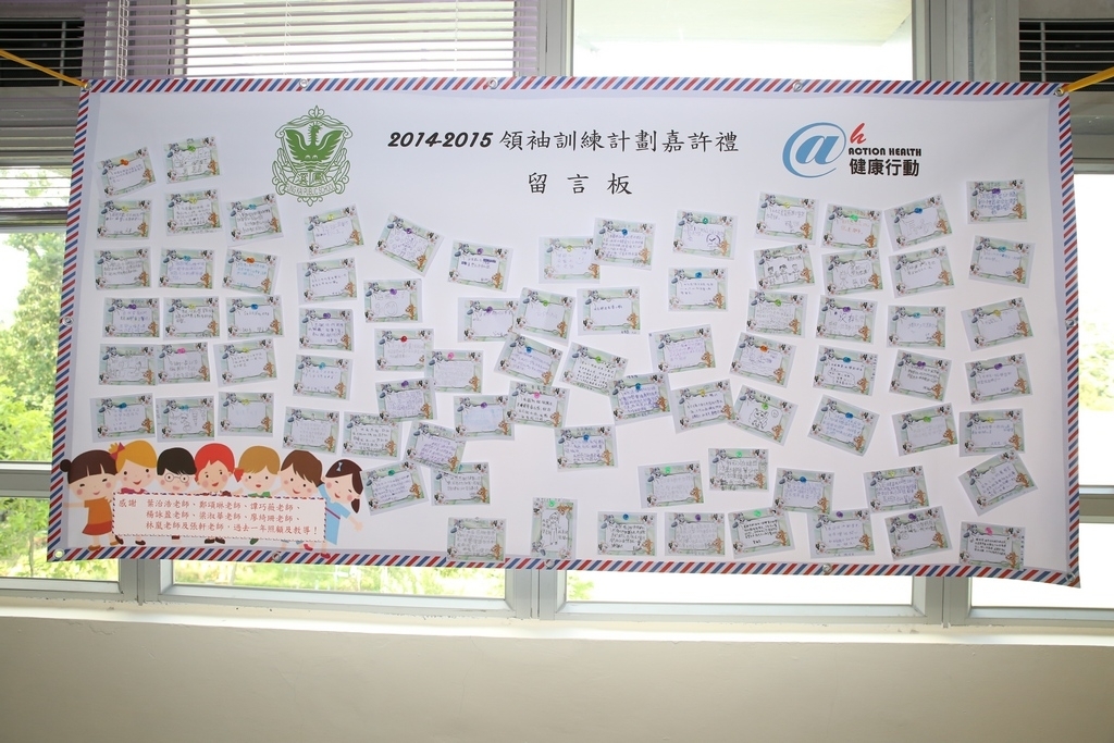 20150629訓育組領袖才能培訓計劃頒獎典禮 (435)_1024.JPG