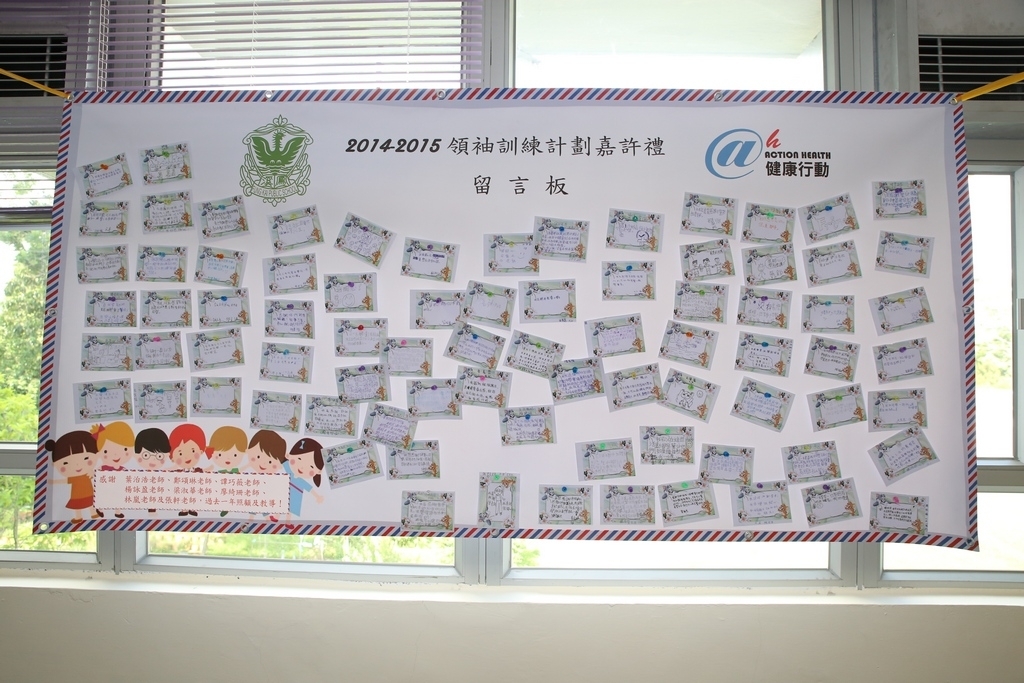 20150629訓育組領袖才能培訓計劃頒獎典禮 (436)_1024.JPG