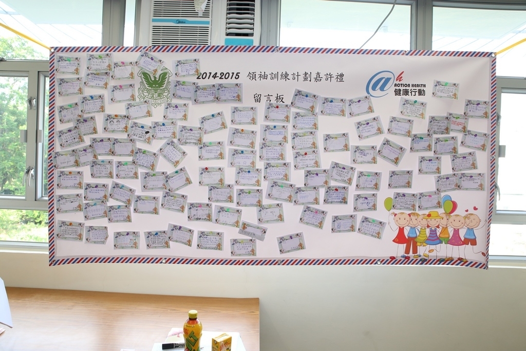 20150629訓育組領袖才能培訓計劃頒獎典禮 (437)_1024.JPG