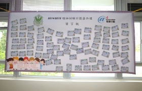 20150629訓育組領袖才能培訓計劃頒獎典禮 (436)_1024.JPG
