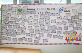 20150629訓育組領袖才能培訓計劃頒獎典禮 (438)_1024.JPG