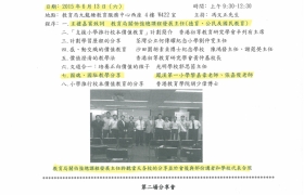 02 價值教育SKMBT_42315091415040.jpg