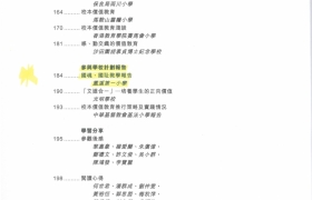 04 價值教育SKMBT_42315091415041_0003.jpg