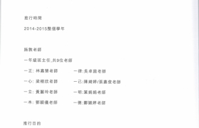 05 價值教育SKMBT_42315091415041_0005.jpg