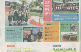明報  教得樂專訪 20-10-2015(二) D.jpg