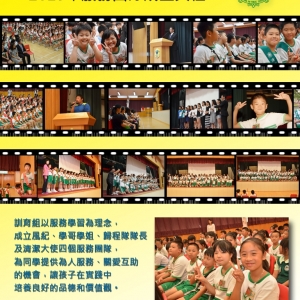 15-16年 訓育組服務團隊就職典禮