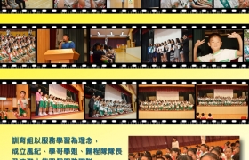 15-16訓育組2015服務團隊成立典禮.jpg