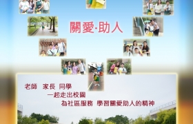 15-16訓育組2015賣旗籌款活動.jpg