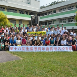 15-16年 德育交流