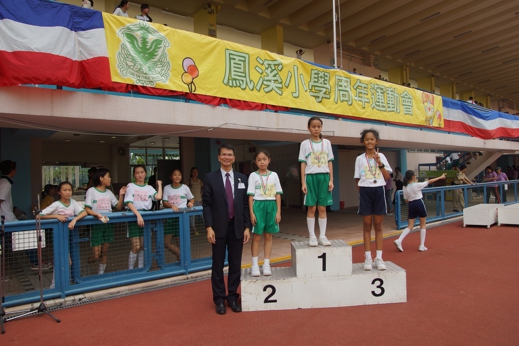 15-16鳳溪小學第五十九屆運動會 (1069)_1024.JPG