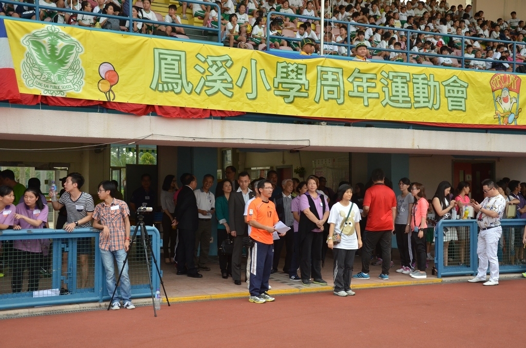 15-16鳳溪小學第五十九屆運動會 (1127)_1024.JPG