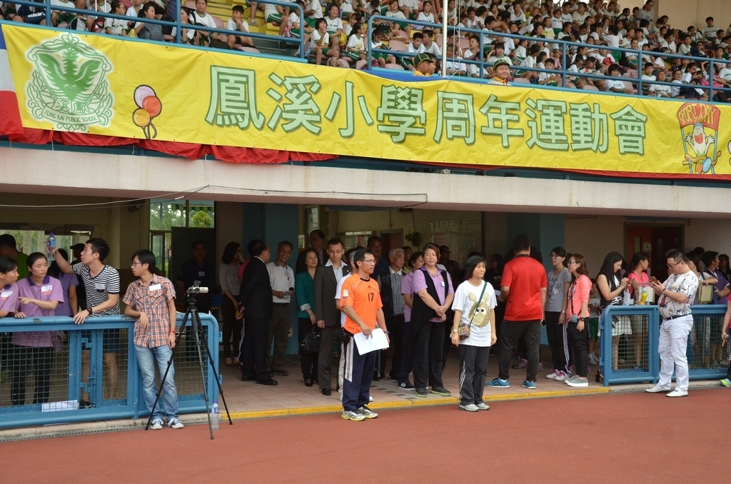 15-16鳳溪小學第五十九屆運動會 (1128)_1024.JPG