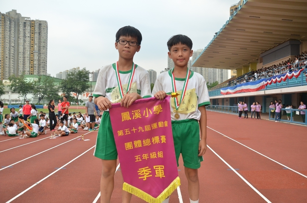 15-16鳳溪小學第五十九屆運動會 (1341)_1024.JPG