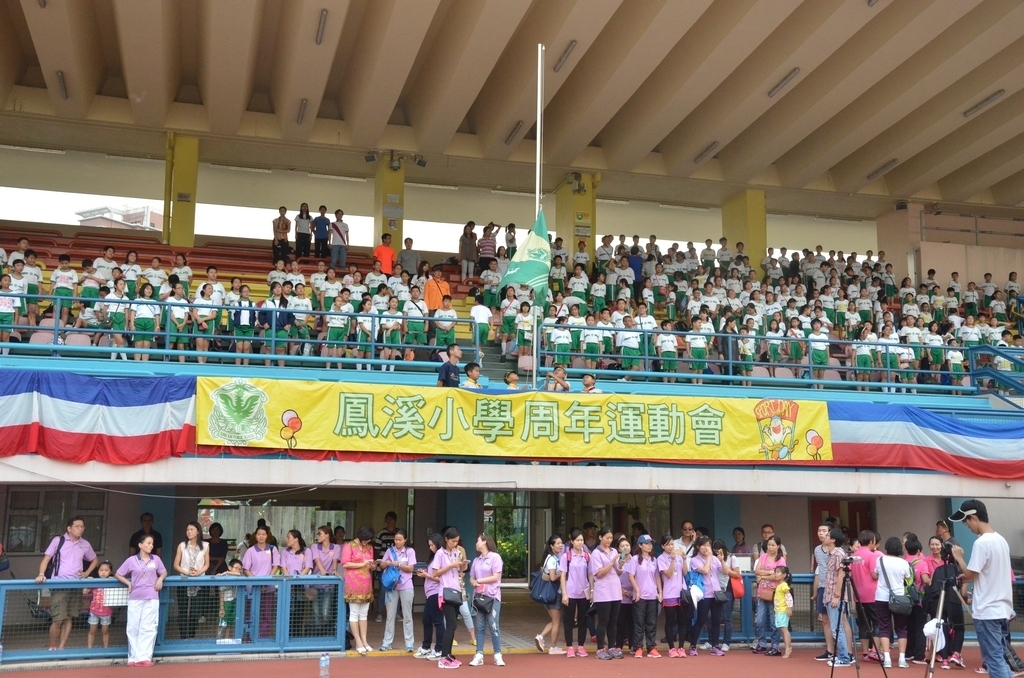 15-16鳳溪小學第五十九屆運動會 (1395)_1024.JPG