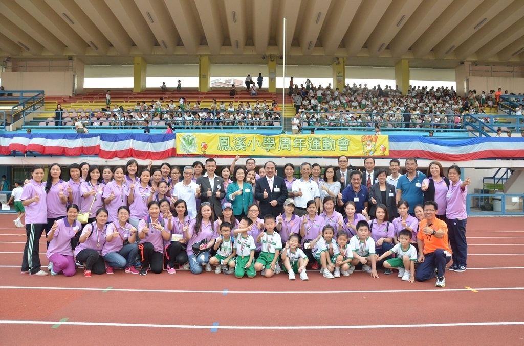 15-16鳳溪小學第五十九屆運動會 (1396)_1024.JPG