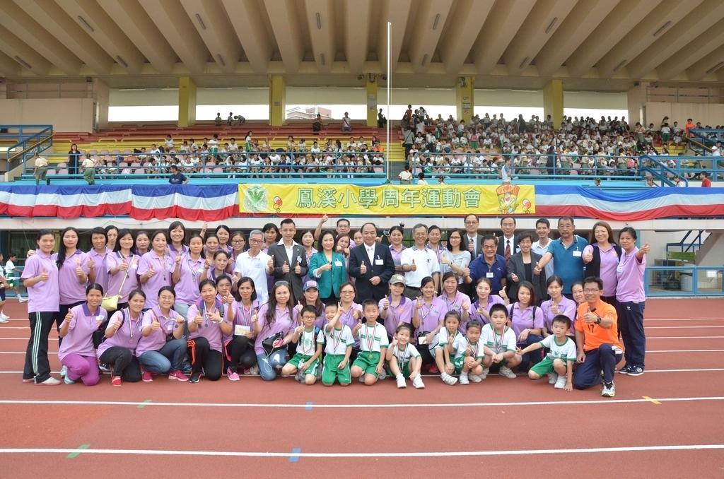 15-16鳳溪小學第五十九屆運動會 (1397)_1024.JPG