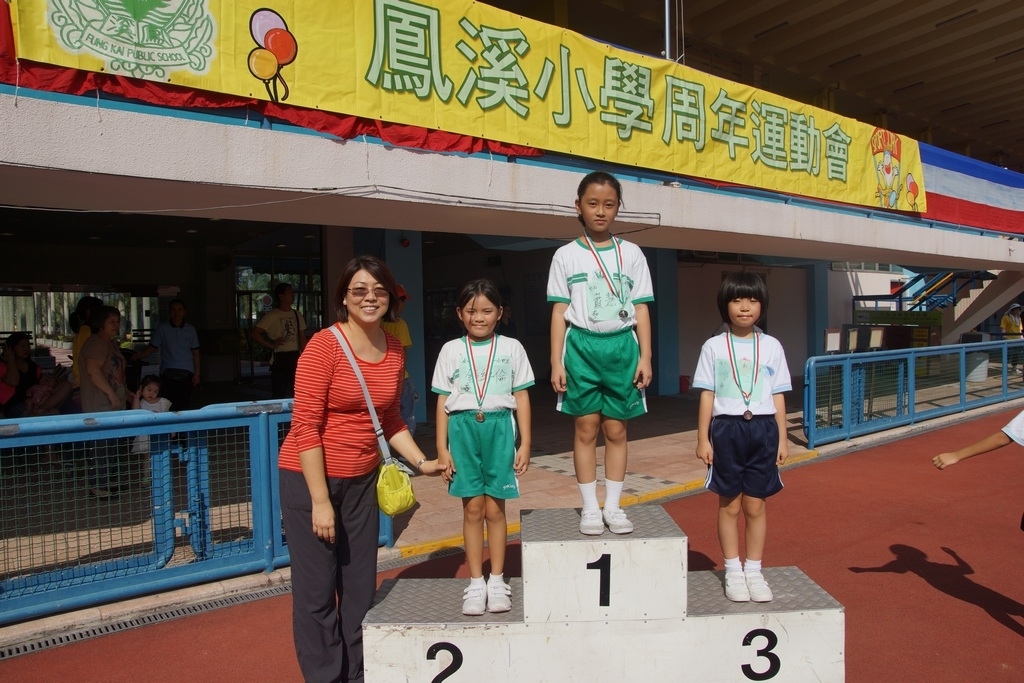 15-16鳳溪小學第五十九屆運動會 (403)_1024.JPG