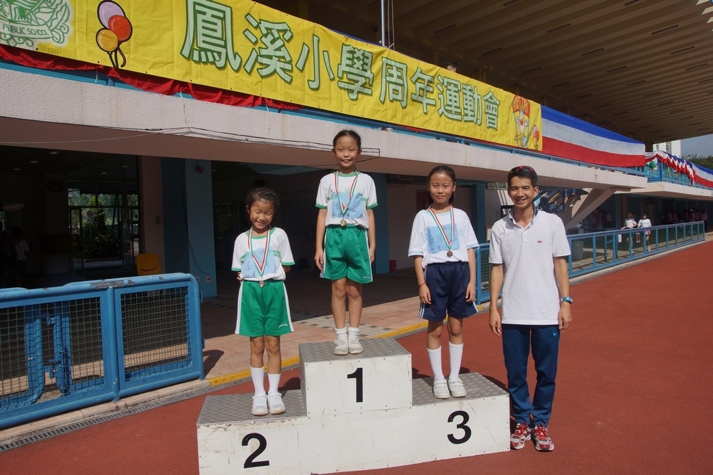 15-16鳳溪小學第五十九屆運動會 (484)_1024.JPG