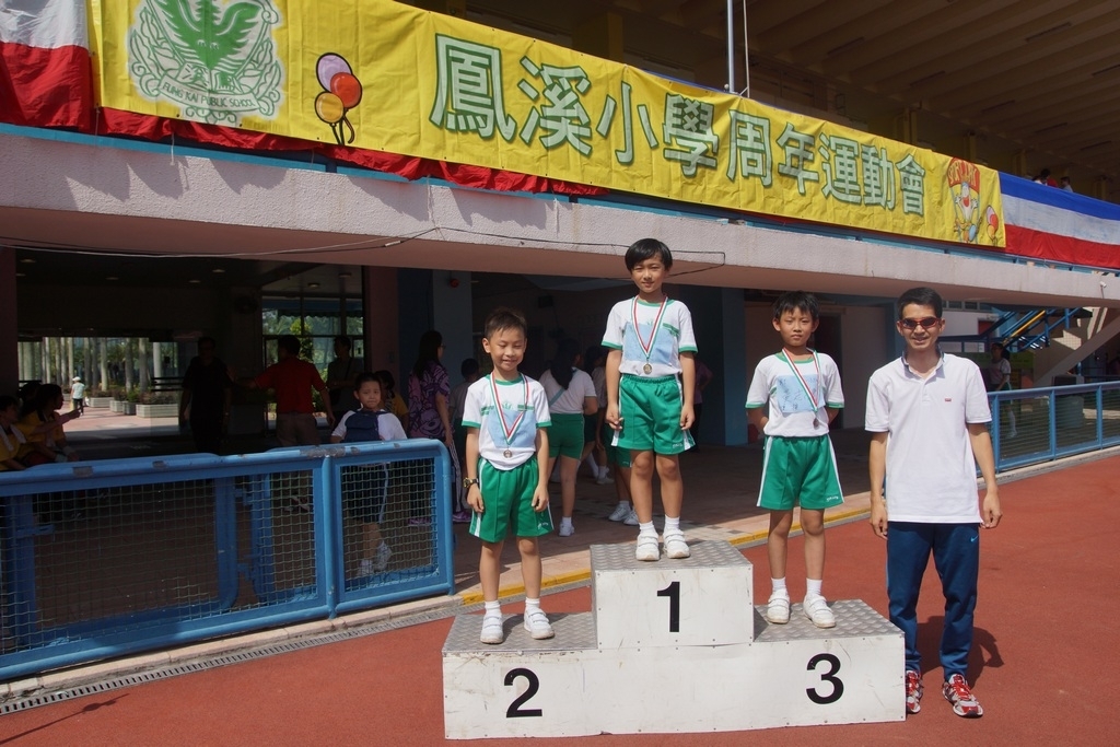 15-16鳳溪小學第五十九屆運動會 (779)_1024.JPG