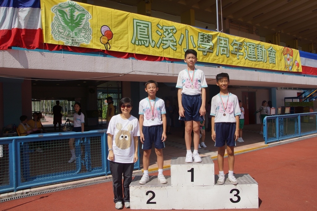 15-16鳳溪小學第五十九屆運動會 (780)_1024.JPG
