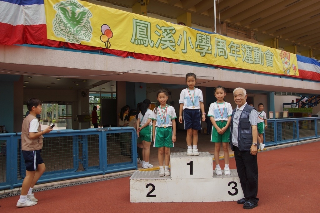 15-16鳳溪小學第五十九屆運動會 (831)_1024.JPG