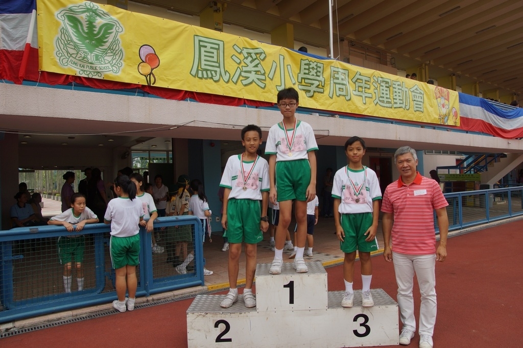 15-16鳳溪小學第五十九屆運動會 (946)_1024.JPG