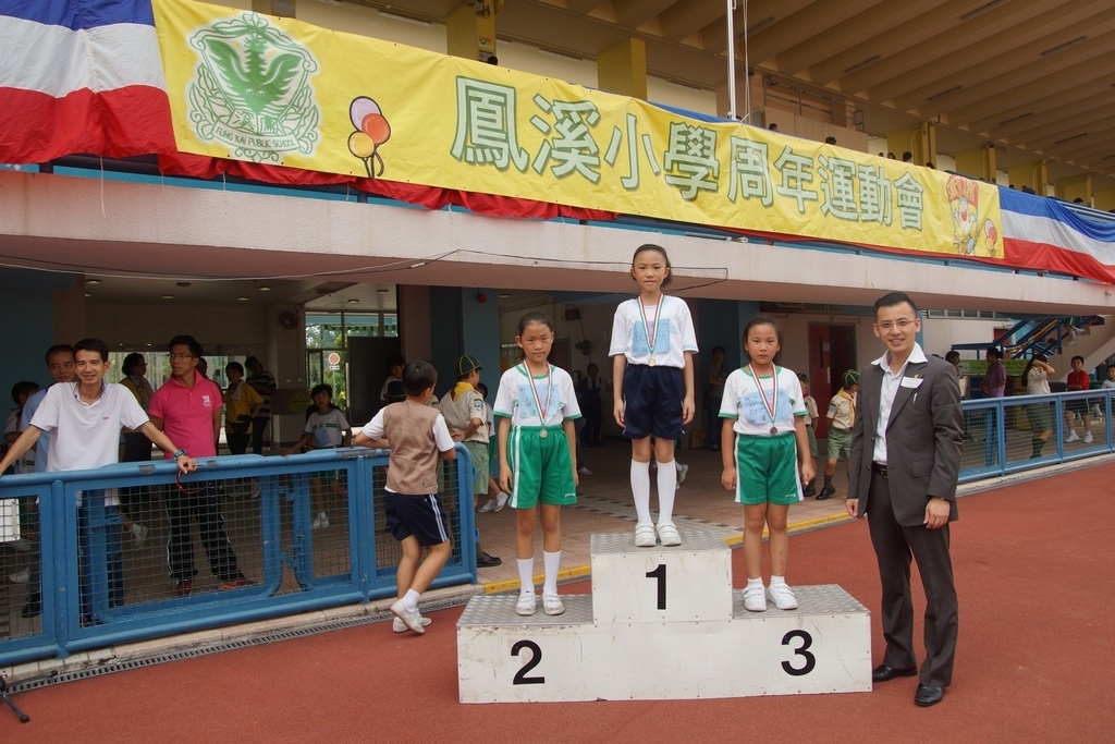 15-16鳳溪小學第五十九屆運動會 (950)_1024.JPG