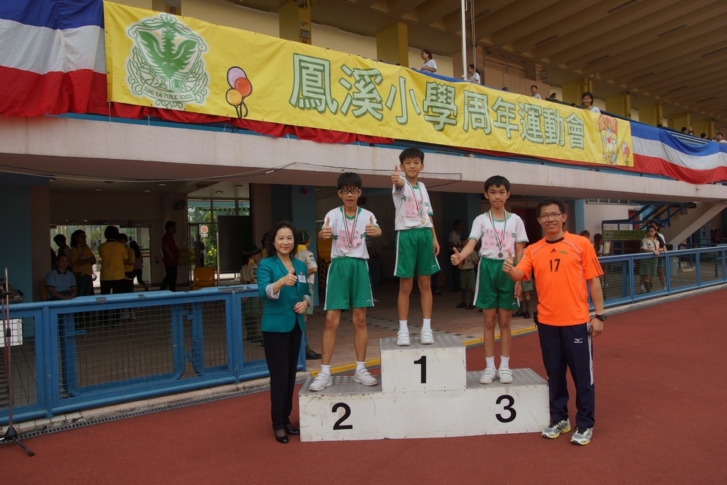 15-16鳳溪小學第五十九屆運動會 (967)_1024.JPG