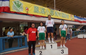 15-16鳳溪小學第五十九屆運動會 (1106)_1024.JPG