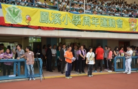 15-16鳳溪小學第五十九屆運動會 (1127)_1024.JPG