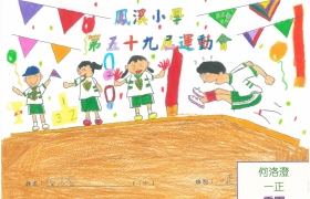 一正何洛澄(3).jpg