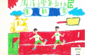 三本盧煒衝(3).jpg